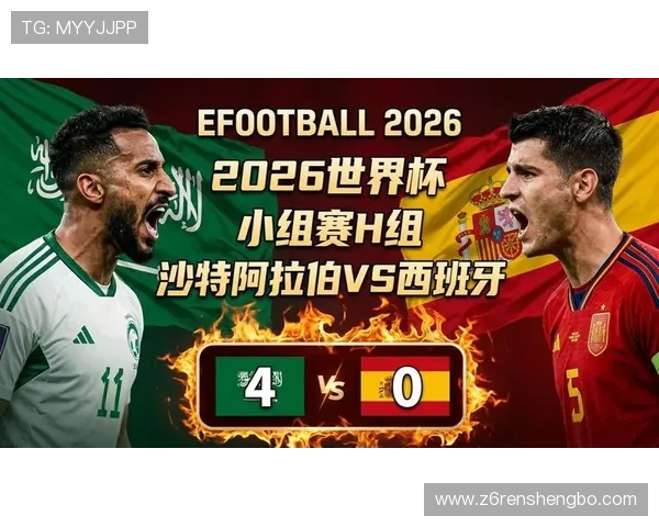 2026年世界杯西班牙与沙特阿拉伯小组赛实力对比,球队战术布局与比赛预测分析