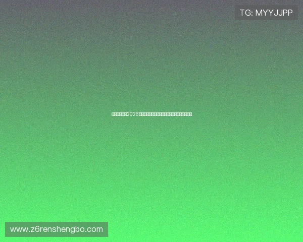 亚星体育解读2026年世界杯赛制变化对球队战略和比赛结果的影响